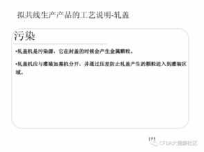 多產(chǎn)品共線生產(chǎn)風(fēng)險評估在技術(shù)轉(zhuǎn)讓中的關(guān)鍵作用與實踐要點