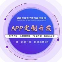 鄭州工具軟件開發費用解析與專業服務指南