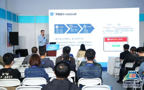 筑牢數字安全防線，護航首都網絡空間——第八屆“4·29首都網絡安全日”在京圓滿落幕